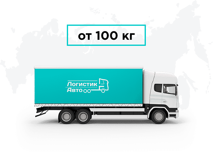 Грузоперевозки <nobr></picture>Армения</nobr> - <nobr>Белгород</nobr>